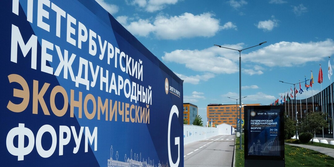 В Петербурге завершается подготовка к ПМЭФ-2026: форум стартует 3 июня