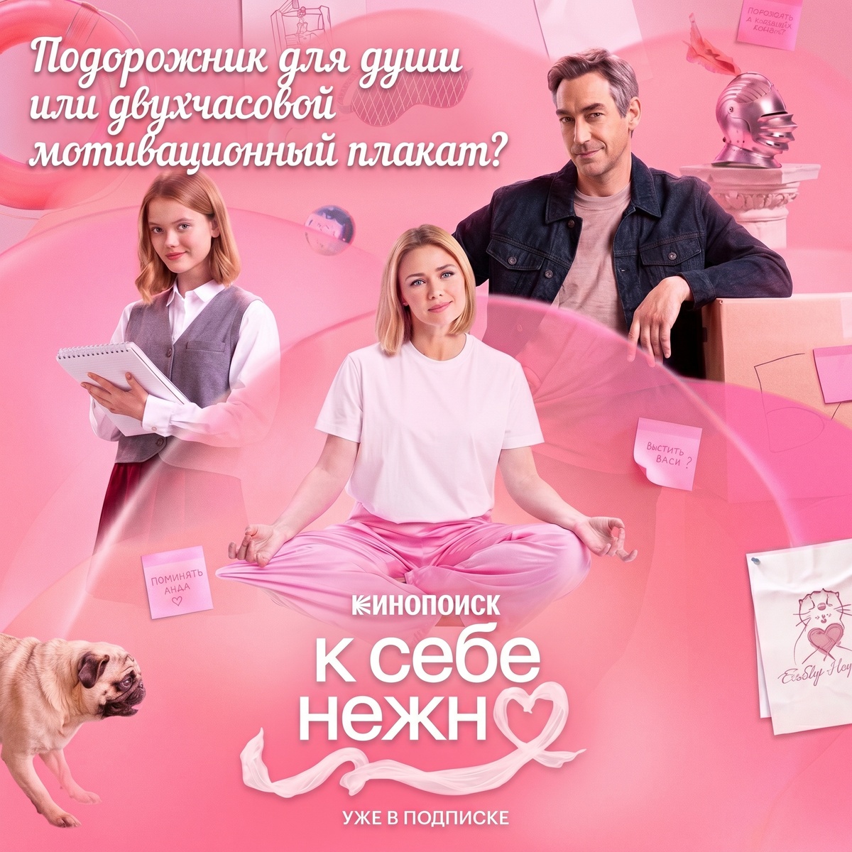 Не реклама фильма и онлайн- кинотеатра