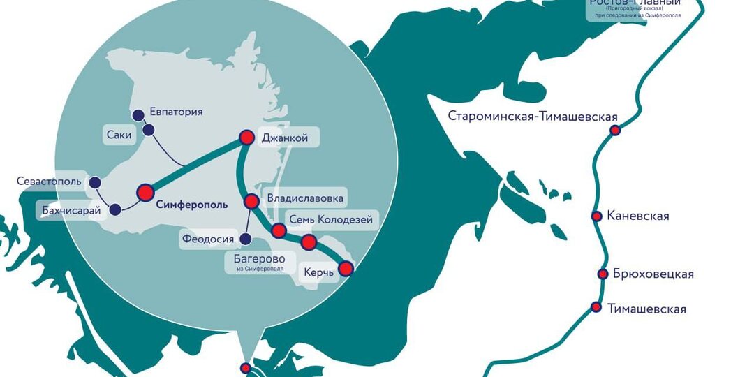 🚇Еще один пассажирский поезд пустили из Ростовской области в Крым