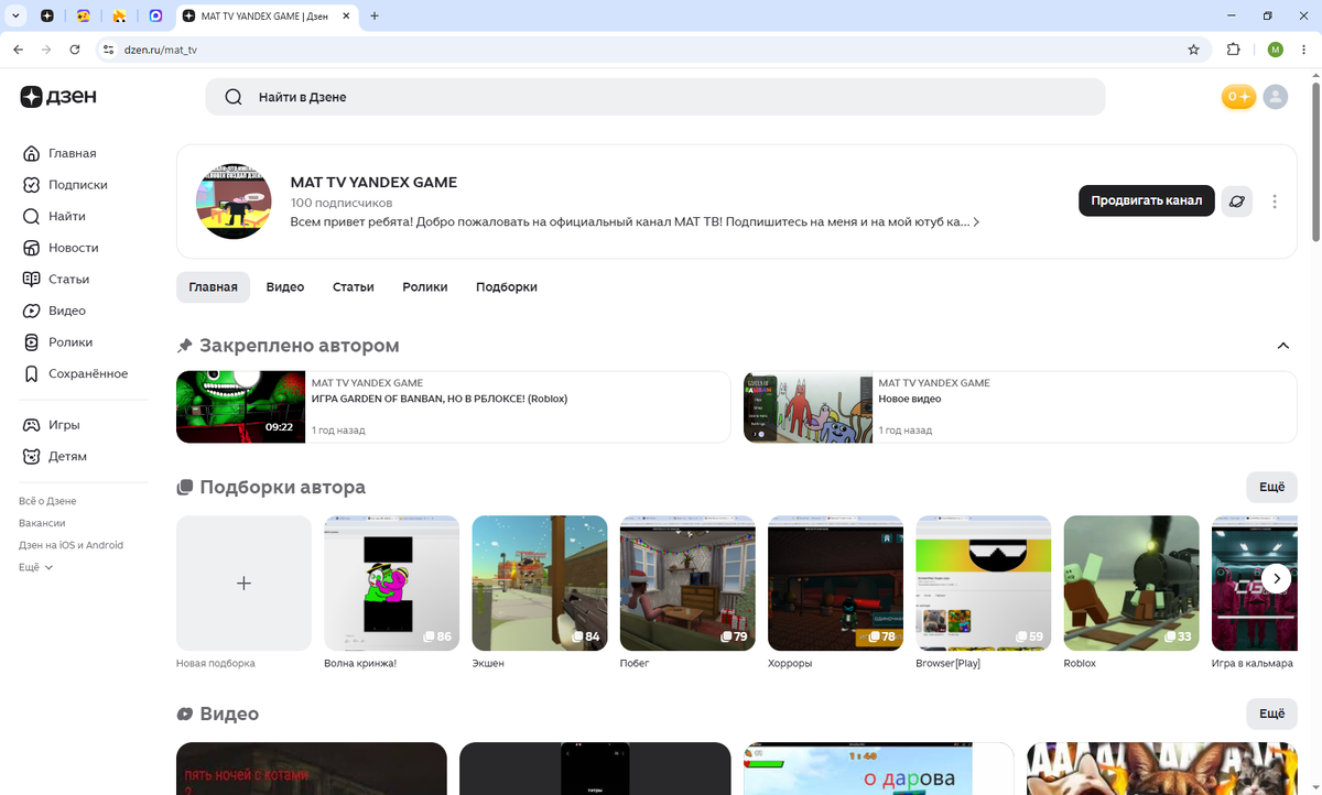 100 подписчиков на моём канале