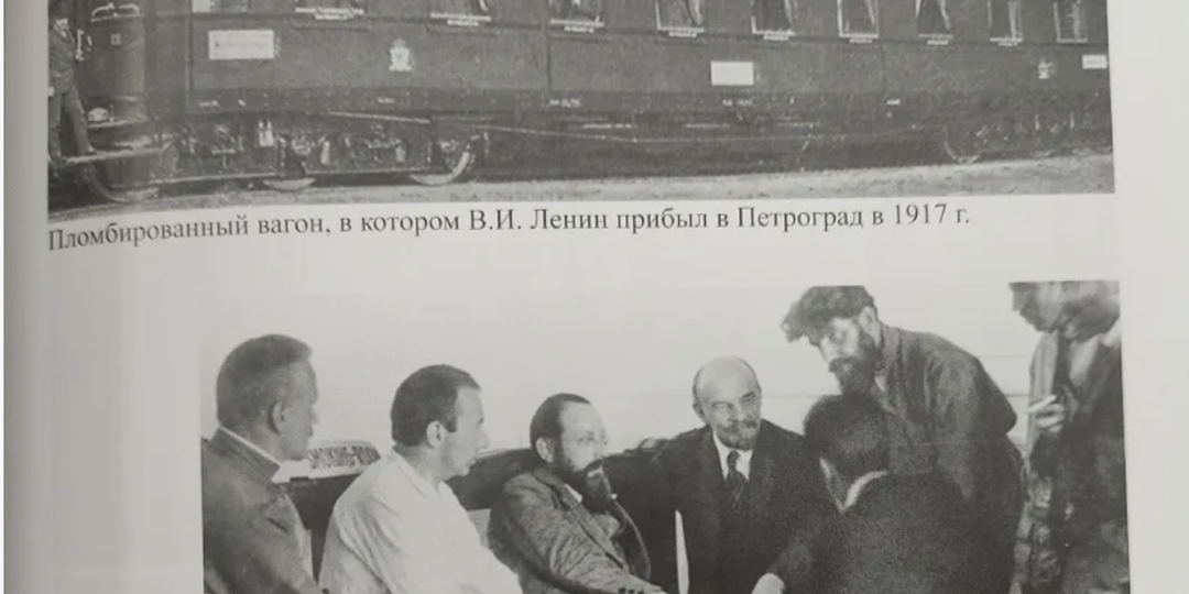 Миф о «немецких деньгах»: финансирование большевиков в контексте революции 1917 года