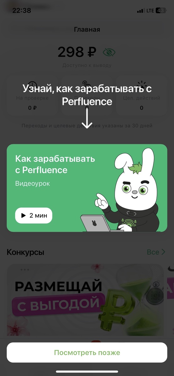 Скриншот автора 