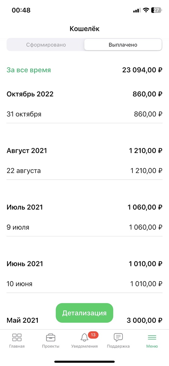 Скриншот автора 