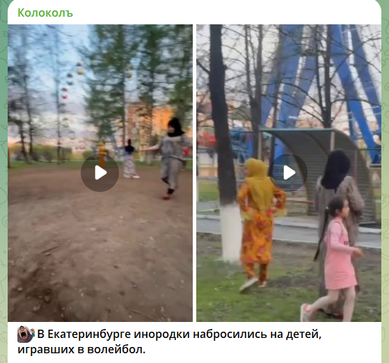 Фото: скрин из Telegram-канала "Колоколъ"