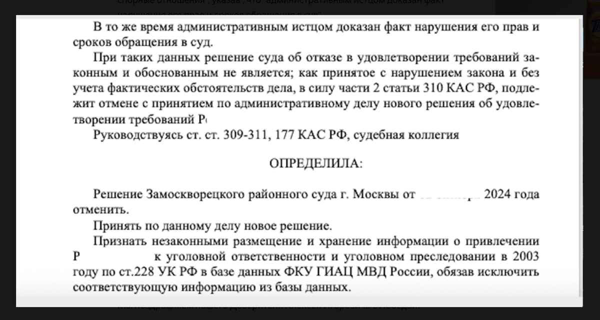 скрин предостпвлен компанией "Семейный ЮристЪ"