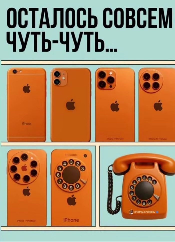 Скоро у всех будет одна модель 