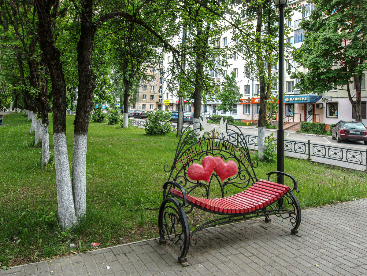 СКАМЕЙКА "ПРИМИРЕНИЯ".