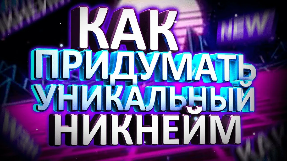 фото взято: https://www.youtube.com/watch?v=itqq1niszM0