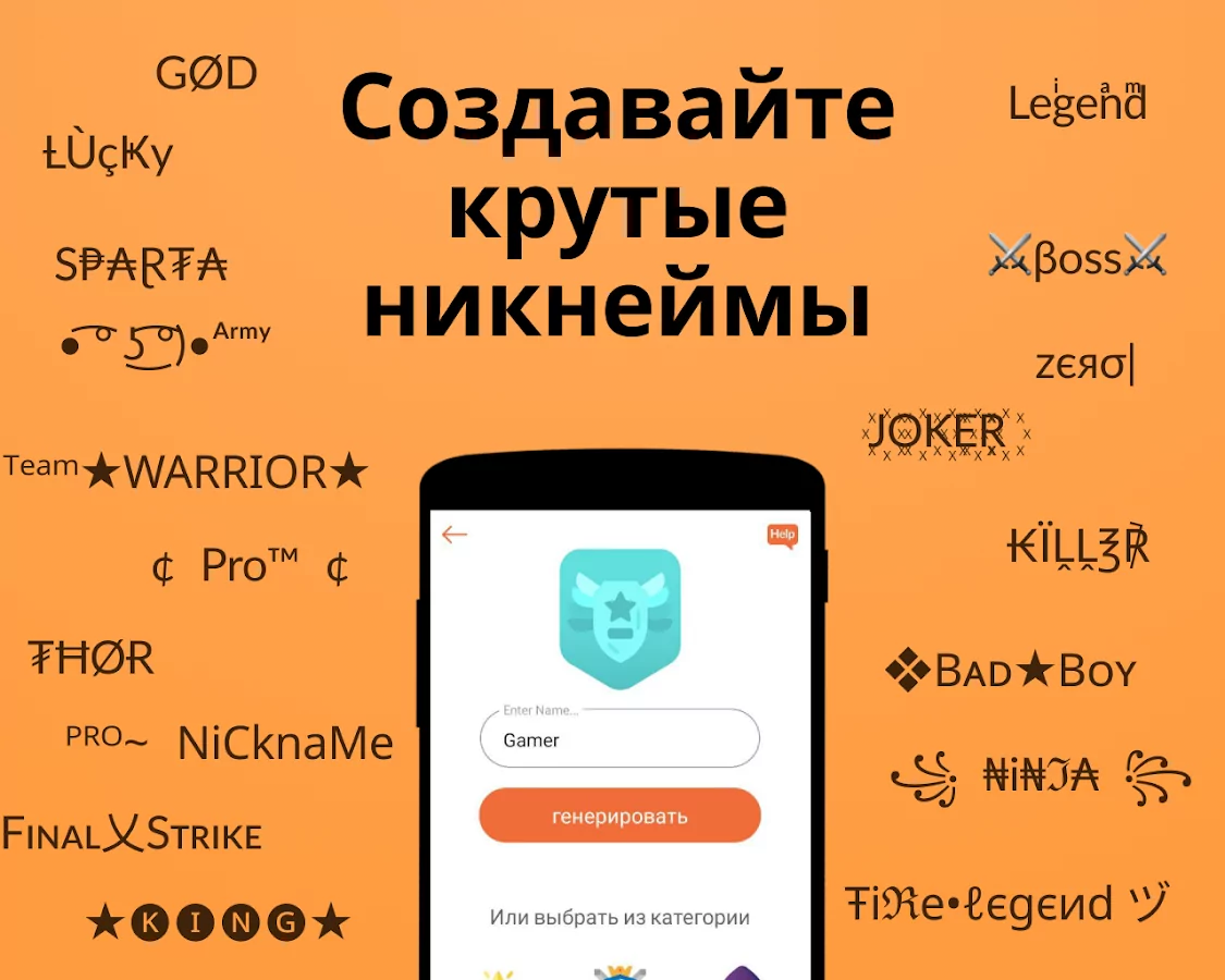 фото взято: https://storage.googleapis.com/dfbstzngpovnne/broken-nickname-nickfinder.html