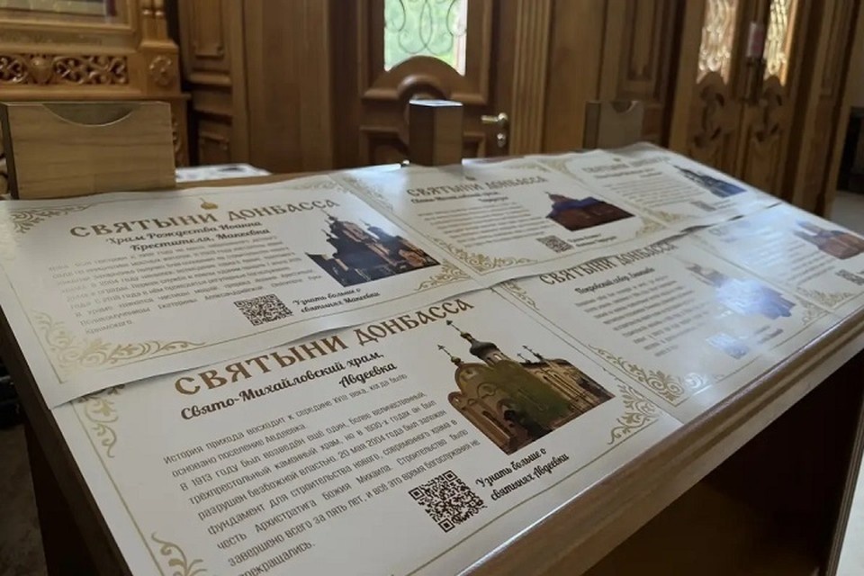    В Донецке в День Святой Троицы открылась выставка «Святыни Донбасса». Фото: Минмол ДНР