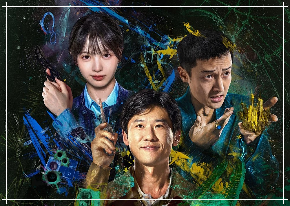 Постер сериала "Преступления с низким IQ"