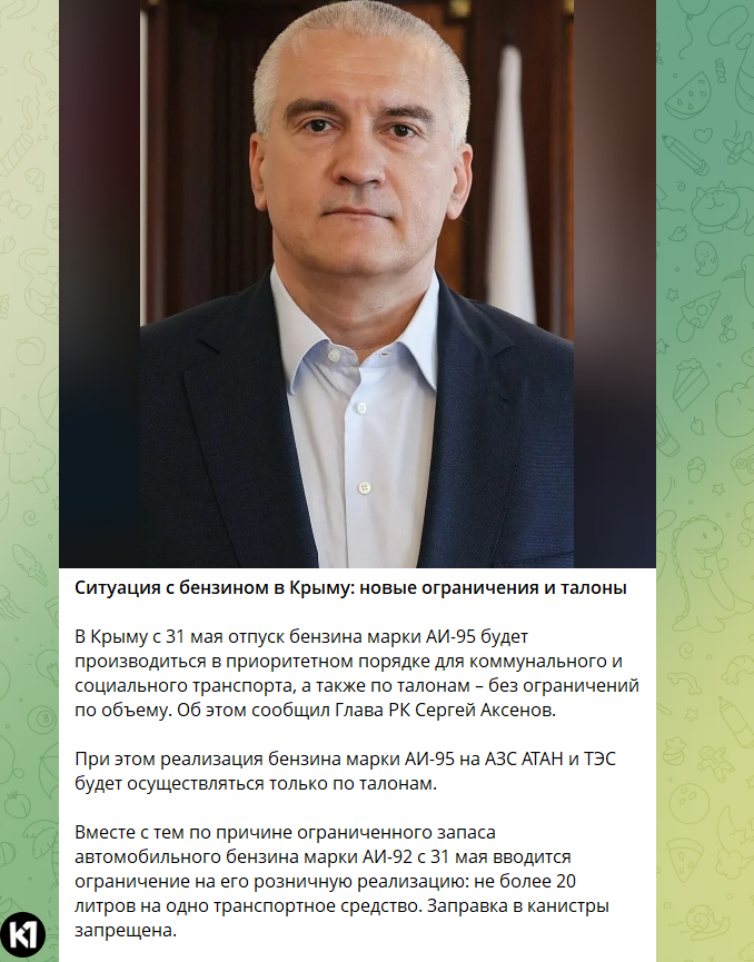 Скриншот сообщения с официального крымского новостного канала.