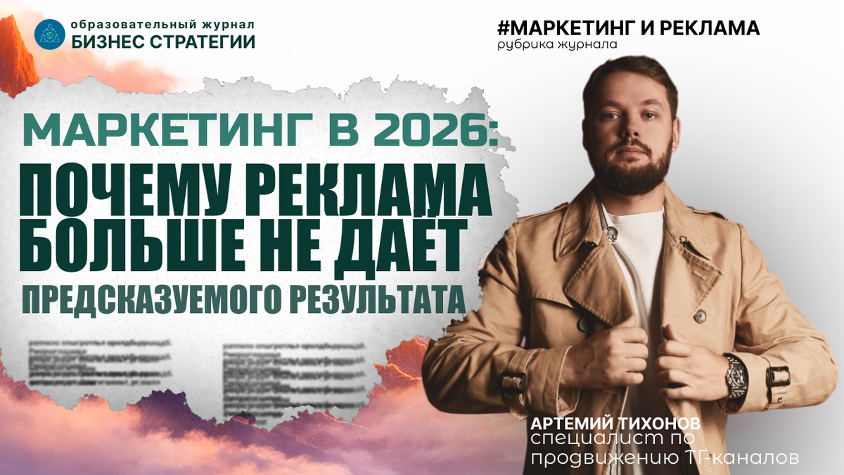 Автор журнала Артемий Тихонов. Создатель digital-агентства "БАКЛАЖАН TG".