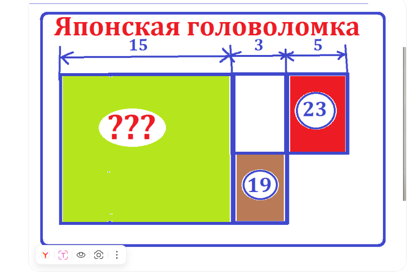 яп.головол.найти площ пряс ч стор 15.png