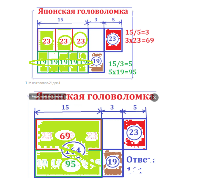 яп.головол.найти площ пряс ч стор 15.решpng.png