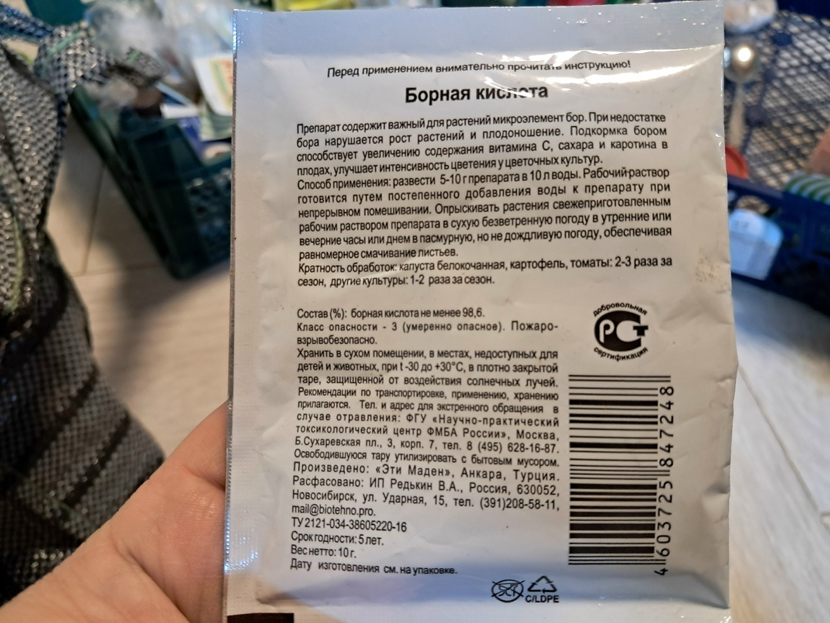 Инструкция по применнию борной кислоты