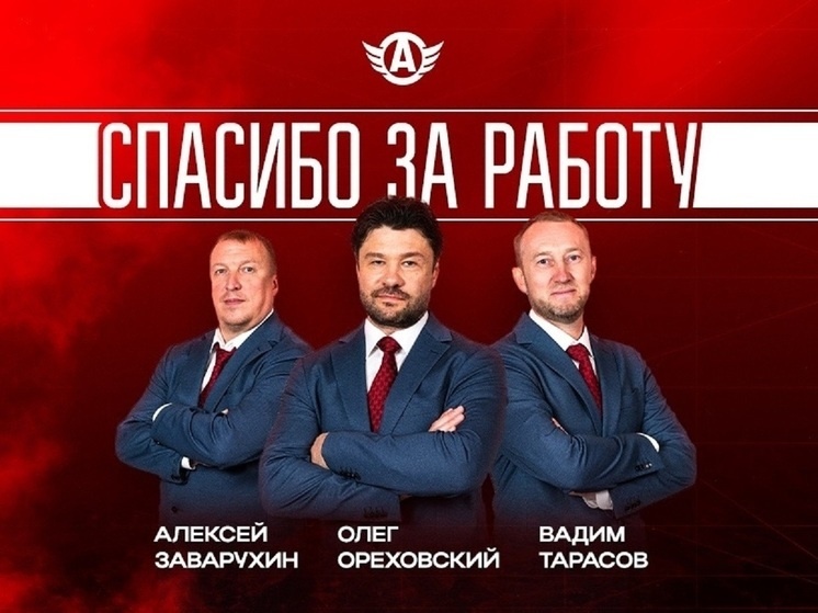     фото: пресс-служба ХК "Автомобилист"