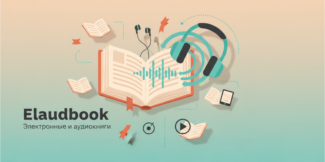 Elaudbook: electronic and audiobooks
