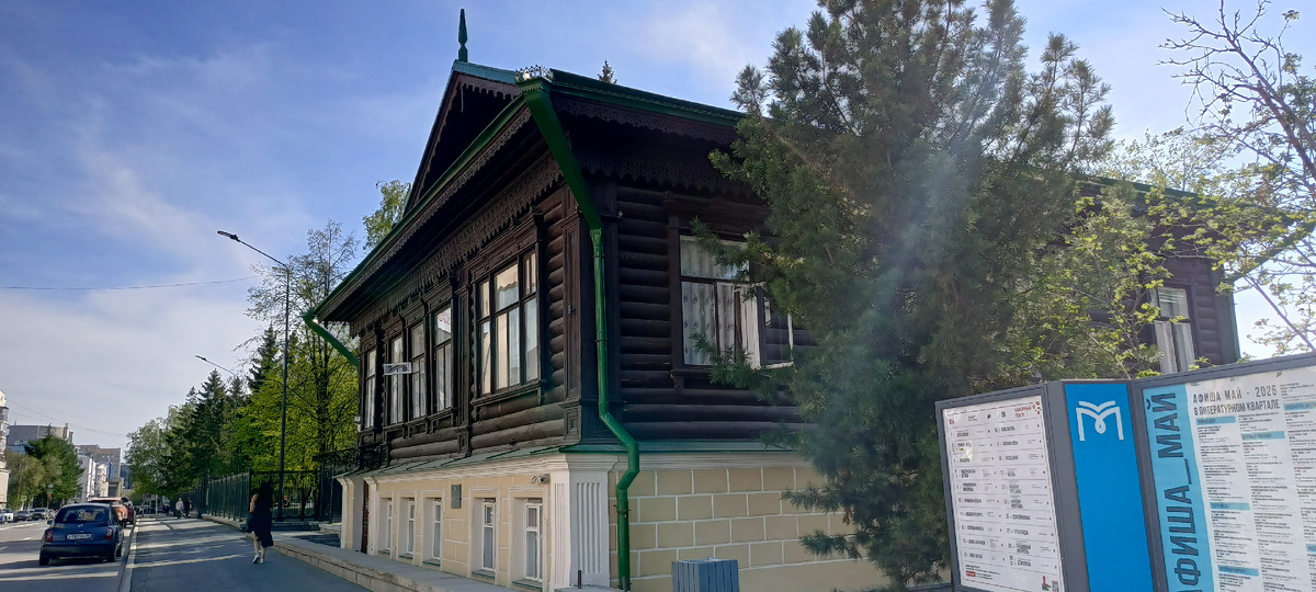 Дом Марии Алексеевой. Сейчас в нем располагается музей "Литературная жизнь Урала XIX века"
