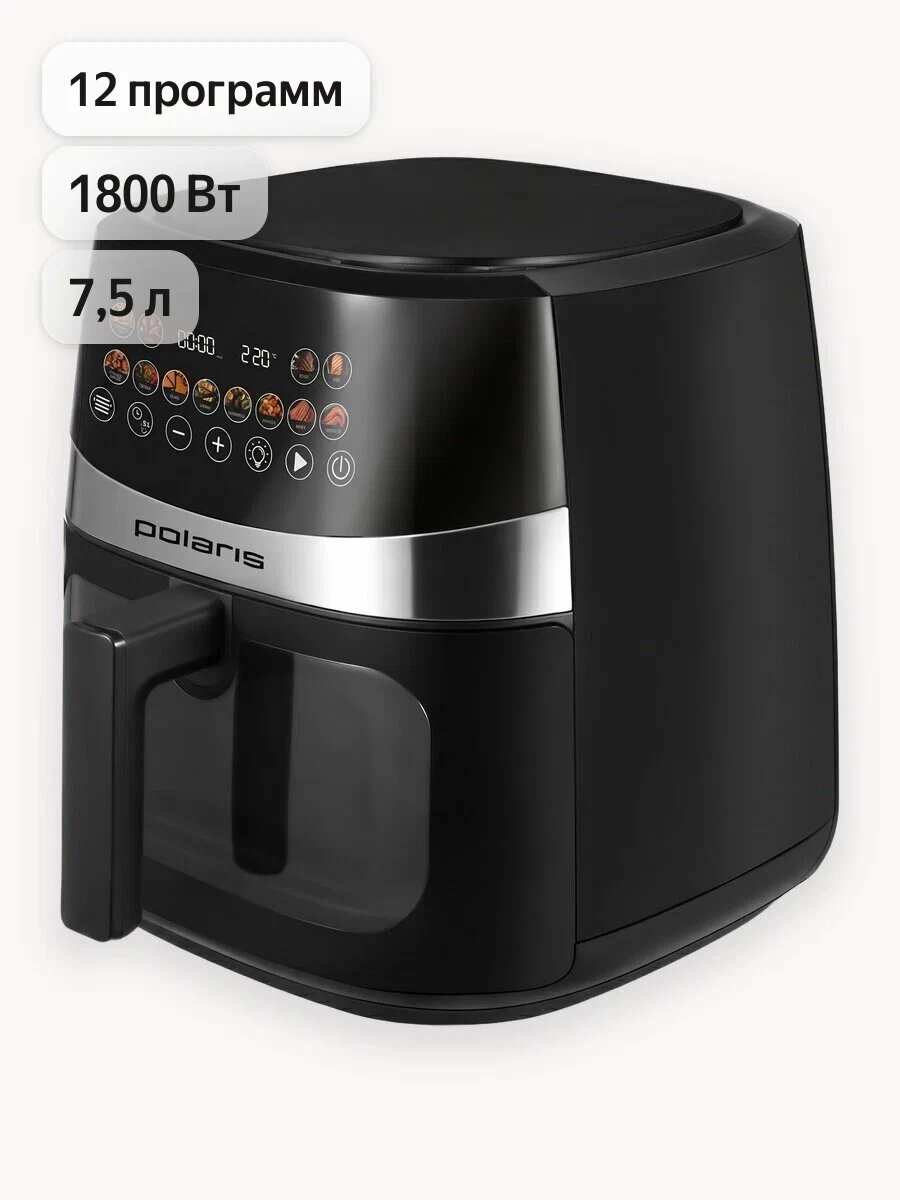 Аэрогриль Polaris PAF 8005W Wi-Fi IQ Home - цвет чёрный