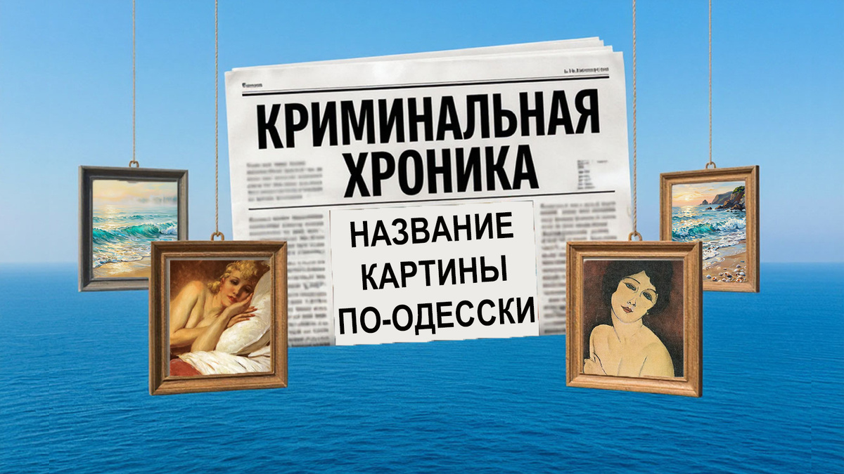 Коллаж автора и ИИ. Получилось точно по рассказу)