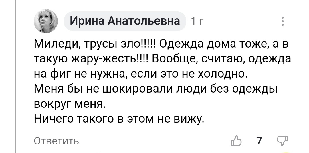 Скриншот с канала "Ирина Анатольевна", ссылка на источник: https://dzen.ru/irinka