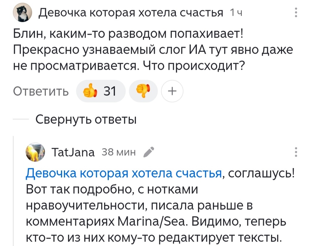 Скриншот с канала "Ирина Анатольевна", ссылка на источник: https://dzen.ru/irinka