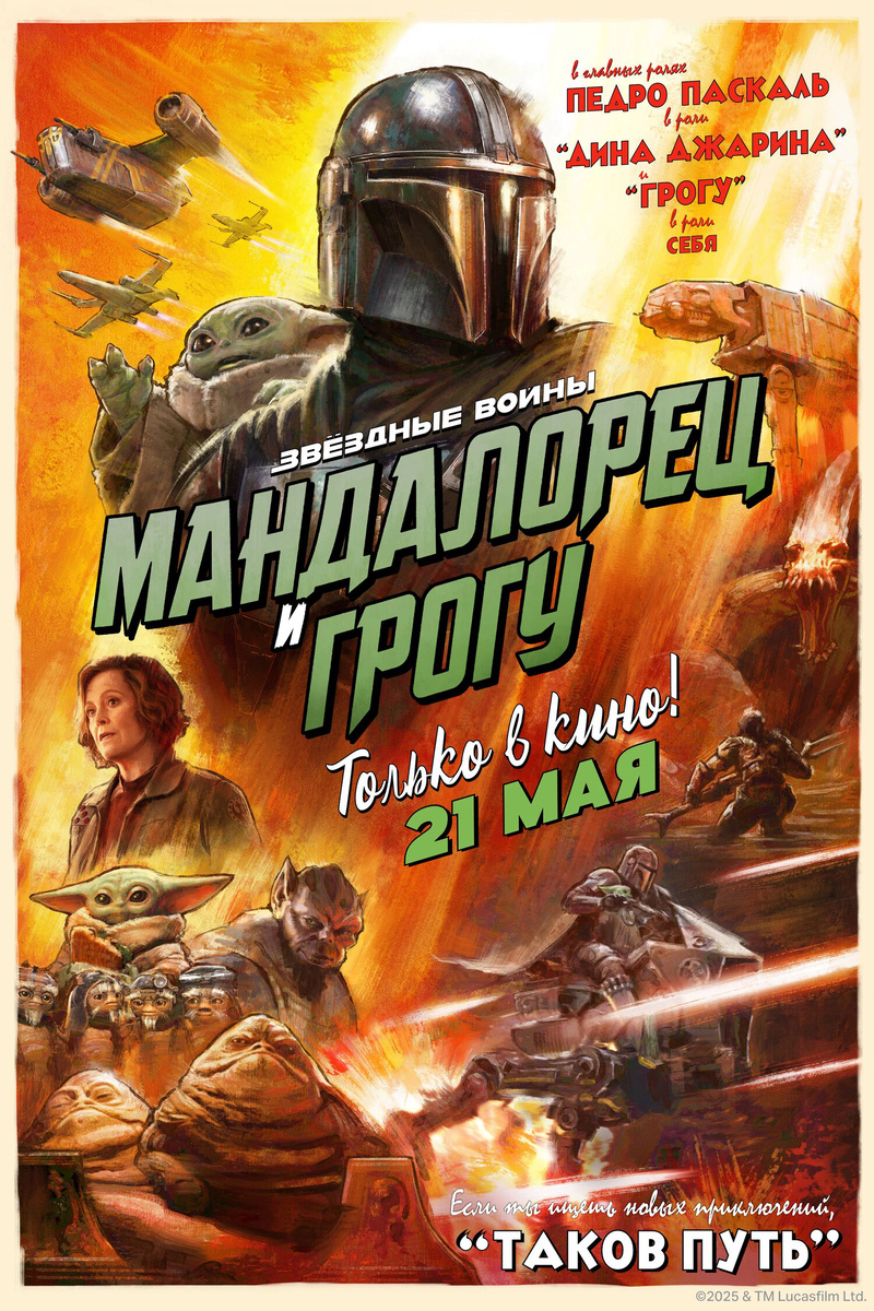 Постер фильма
