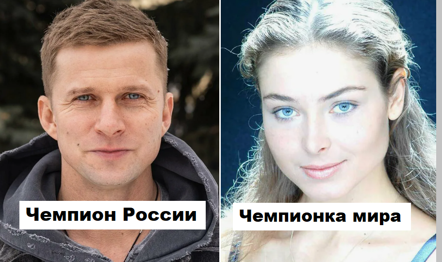 Знаменитые артисты России, имеющие чемпионские титулы