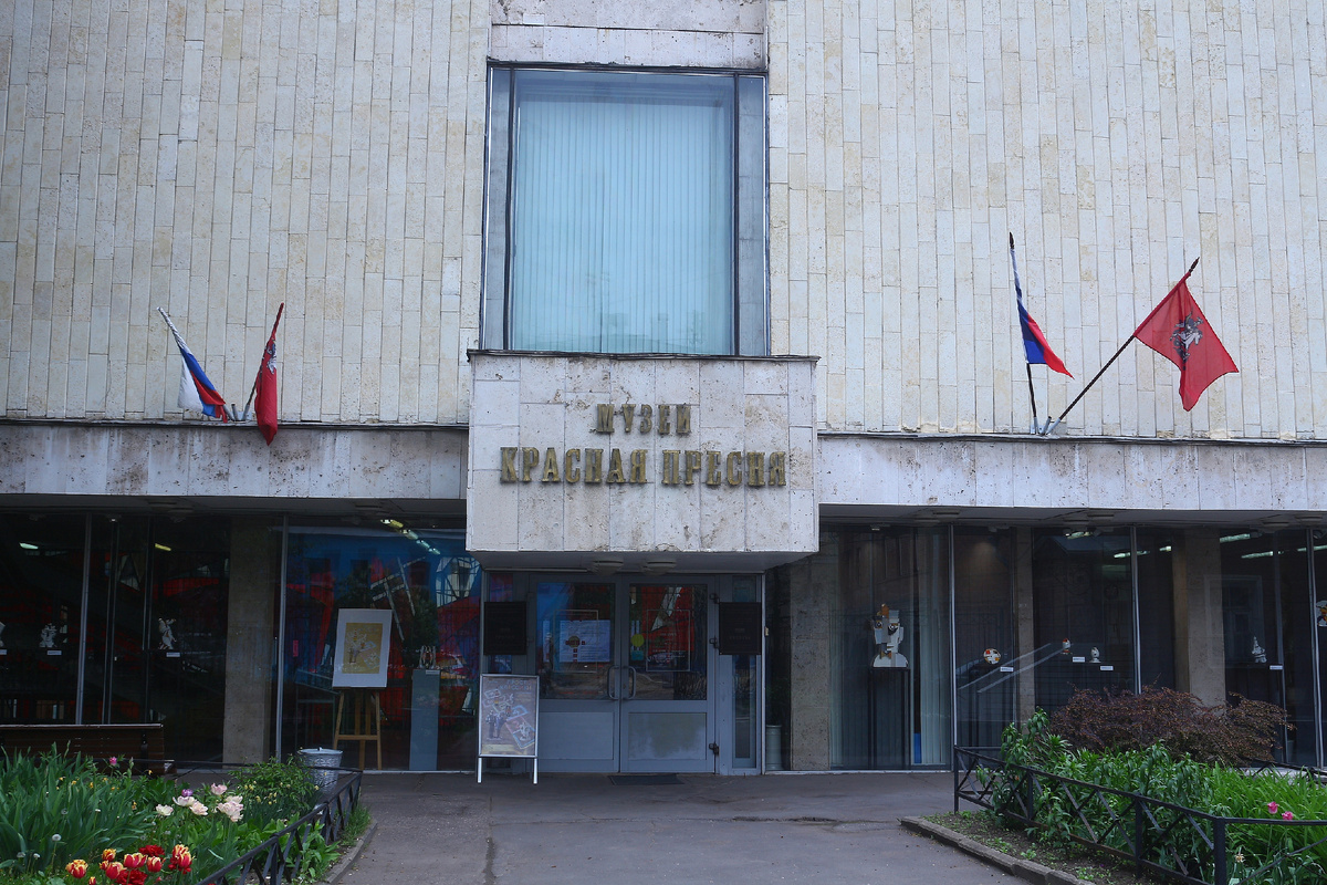 Музей "Красная Пресня", сейчас музей "Пресня" в мае 2026 года, фото автора