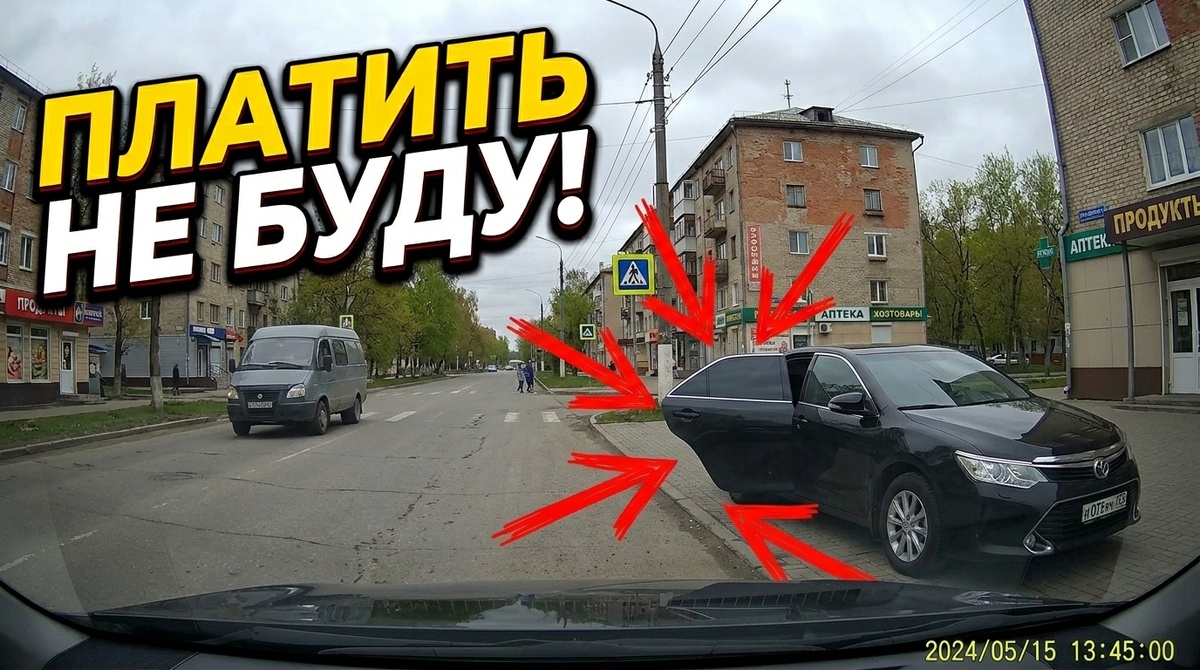 Казалось бы, обычная припаркованная иномарка, но именно её задняя дверь через секунду запустит цепочку событий, заставившую простую учительницу пройти все круги судебного ада