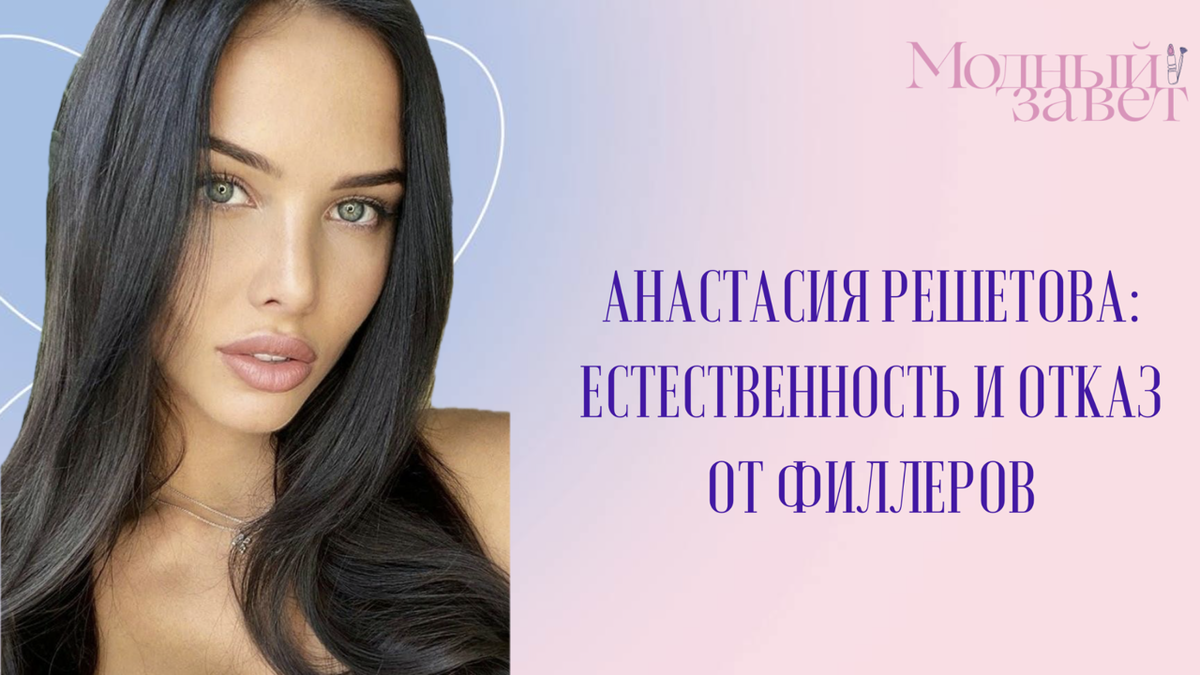 Фото канала Модный завет