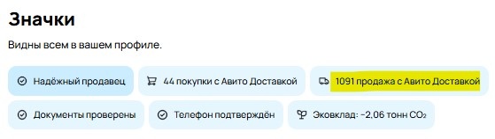 Скриншот из профиля автора