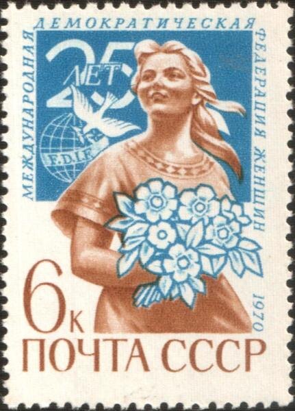    Почтовая марка СССР, посвящённая 25-летию Международной Демократической Ассоциации Женщин Фото: общественное достояние