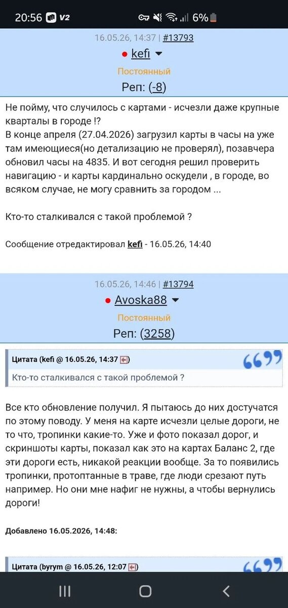  📷   Обсужденеи проблемы на 4pda