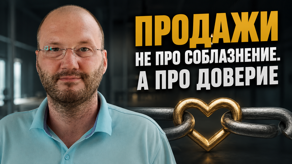 отношения через продажи. 