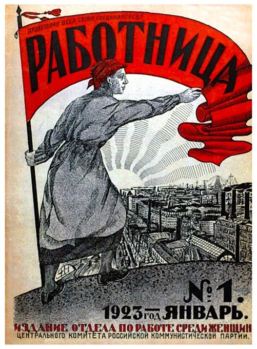 2. "Работница" №1 Январь 1923.