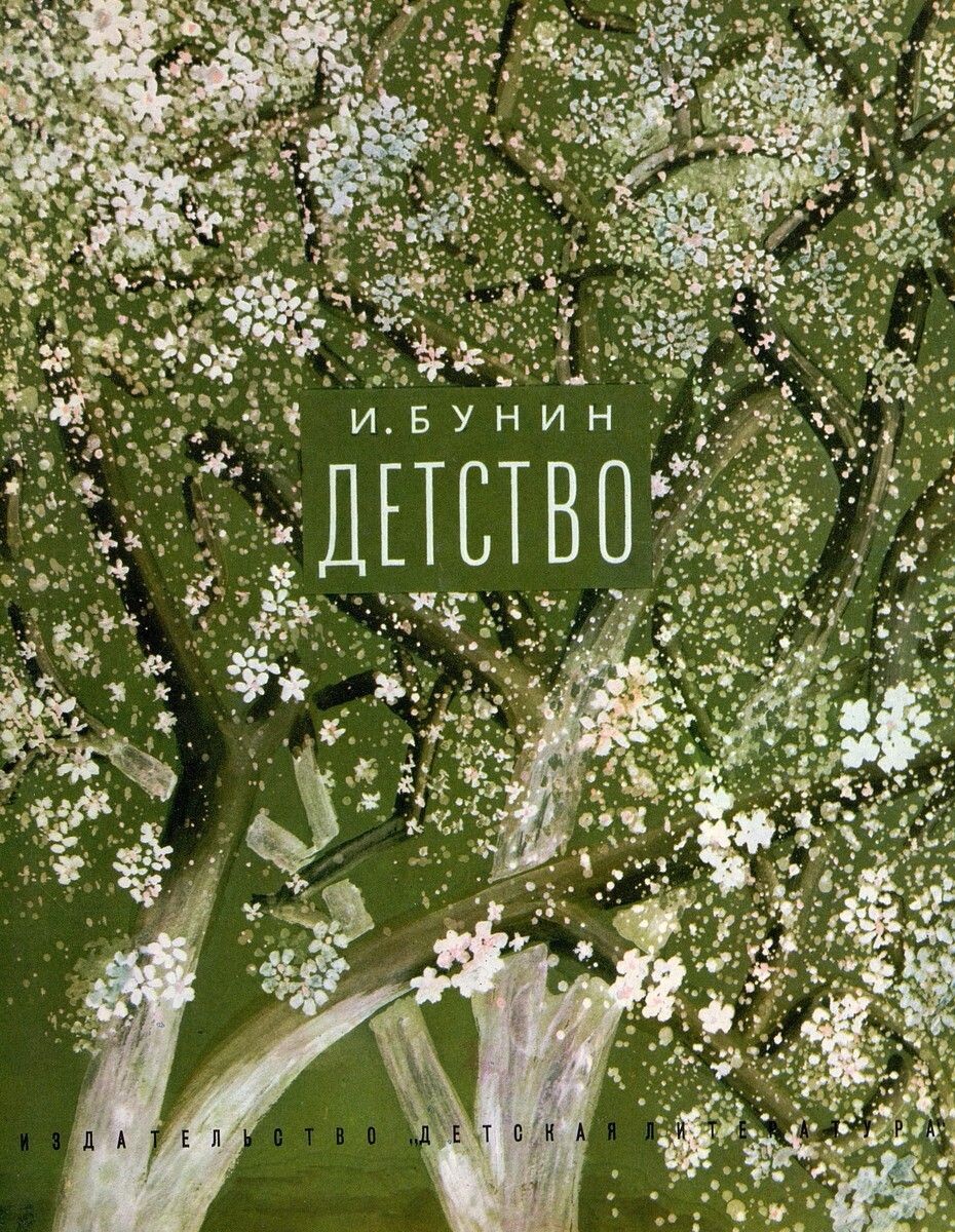 1. Детские книги и журналы СССР. Из открытых источников.