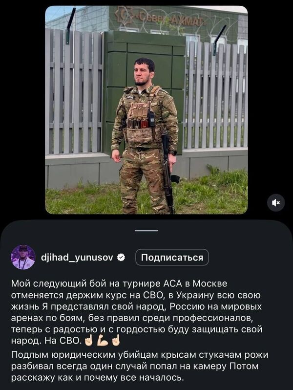 скриншот поста в соцсети Джихада Юнусова