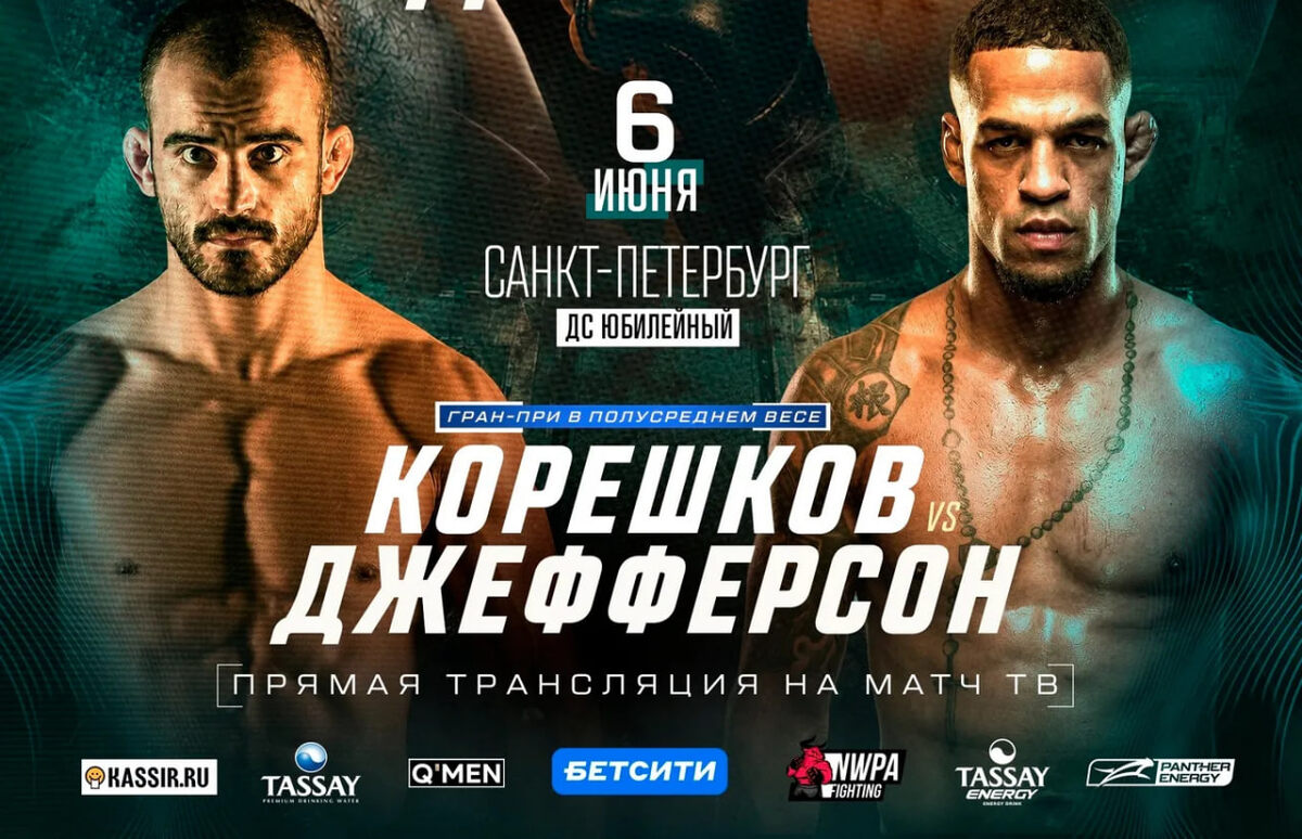     Постер боя Корешков – Гонсалвес