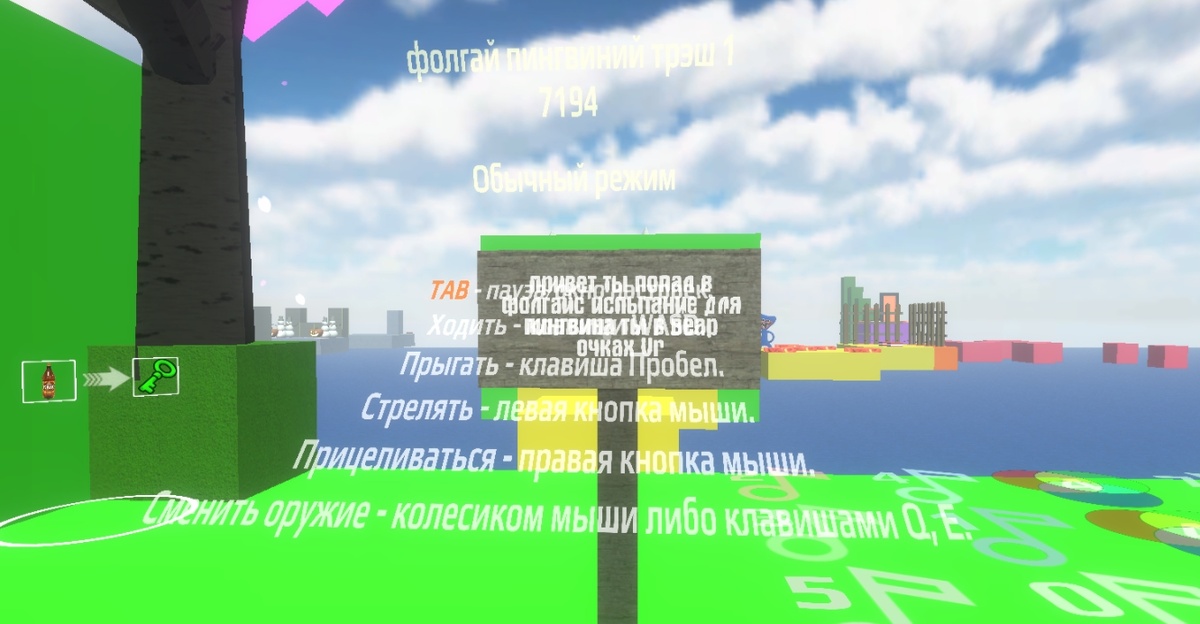часть 1 пингвиний трэш 1