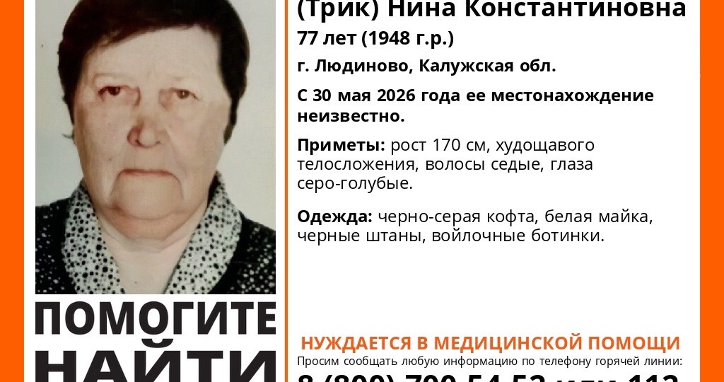 В Людинове пропала 77-летняя женщина