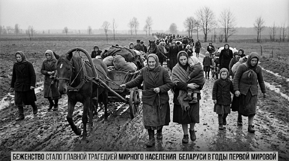 Первая мировая война на долгие годы превратила белорусскую землю в сплошную линию фронта.
