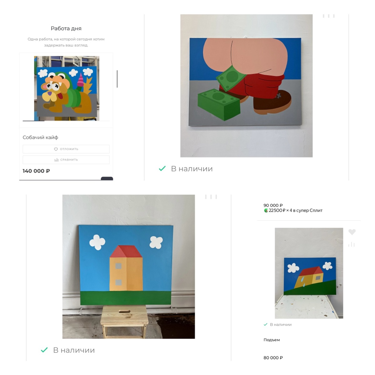 Скриншот с раздела «Живопись» сайта MAKHMUDOV GALLERY