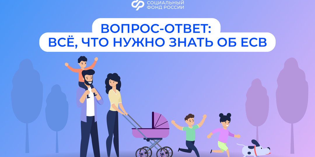Ежегодная семейная выплата: ответы на главные вопросы родителей