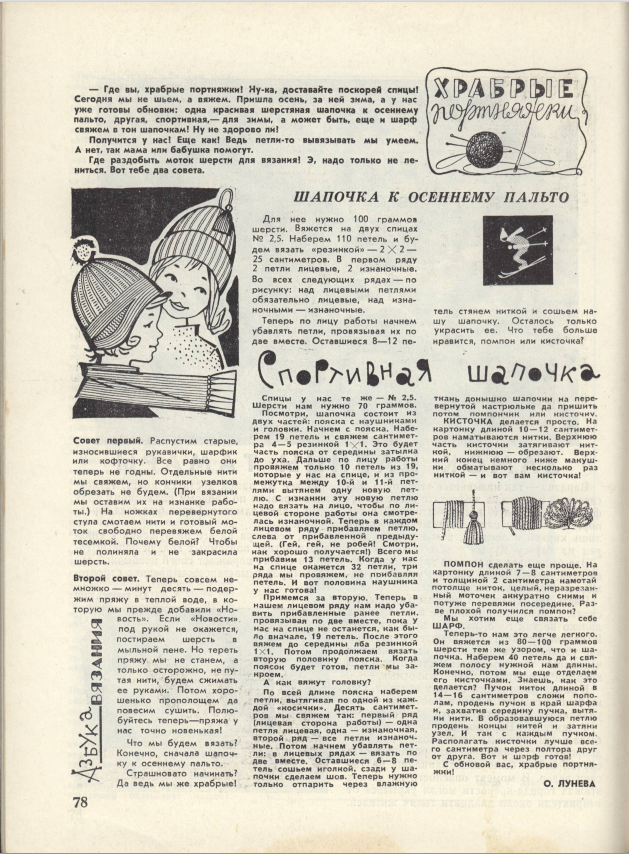 "Пионер", 1965г., №9