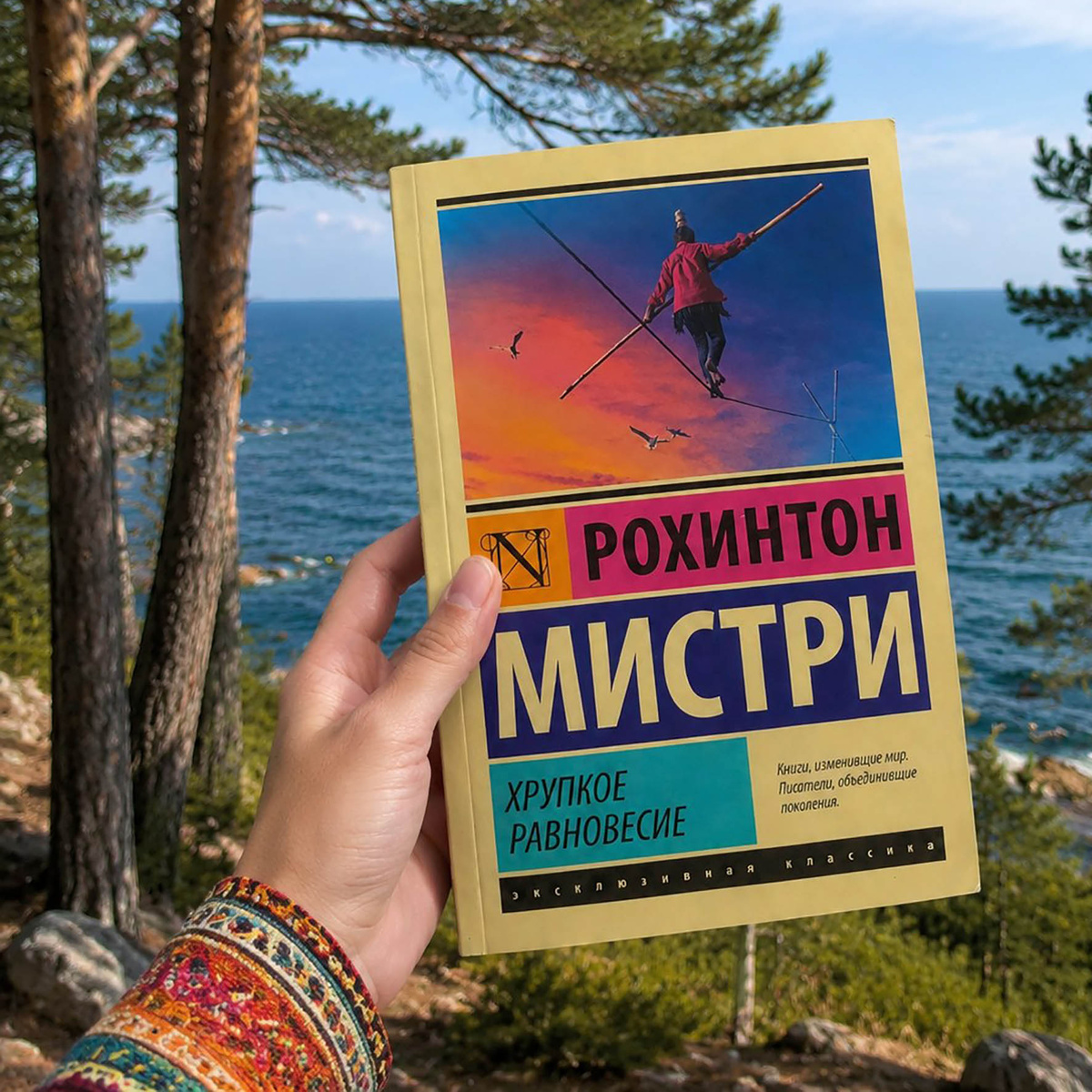 Эту книгу я слушала в формате «аудио» по дороге в Геленджик. С иллюстрацией мне помогли нейросети.