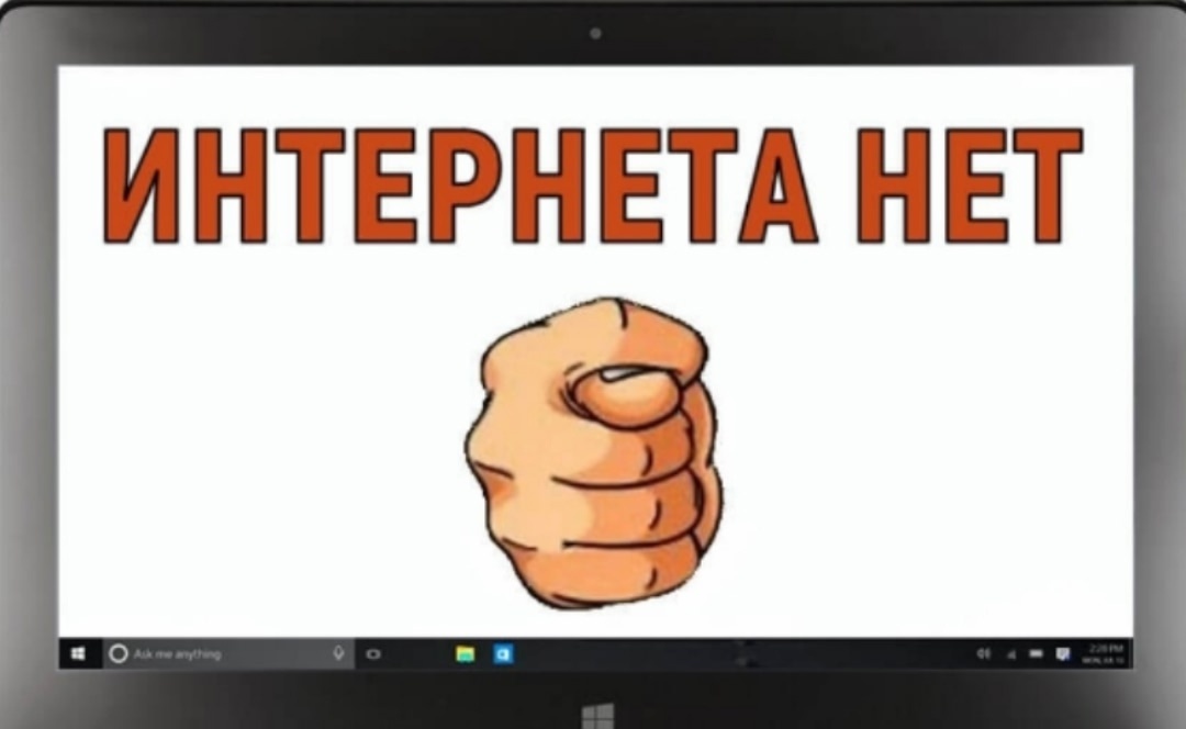 Картинка из интернета.
