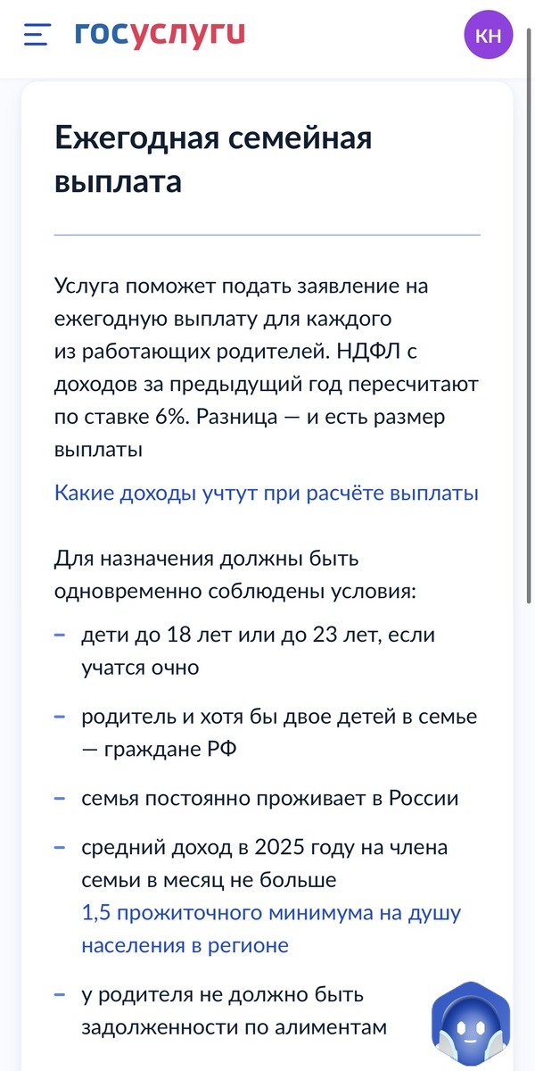 Для большинства заявителей система автоматически подтянет необходимые данные из государственных реестров, поэтому собирать справки обычно не требуется