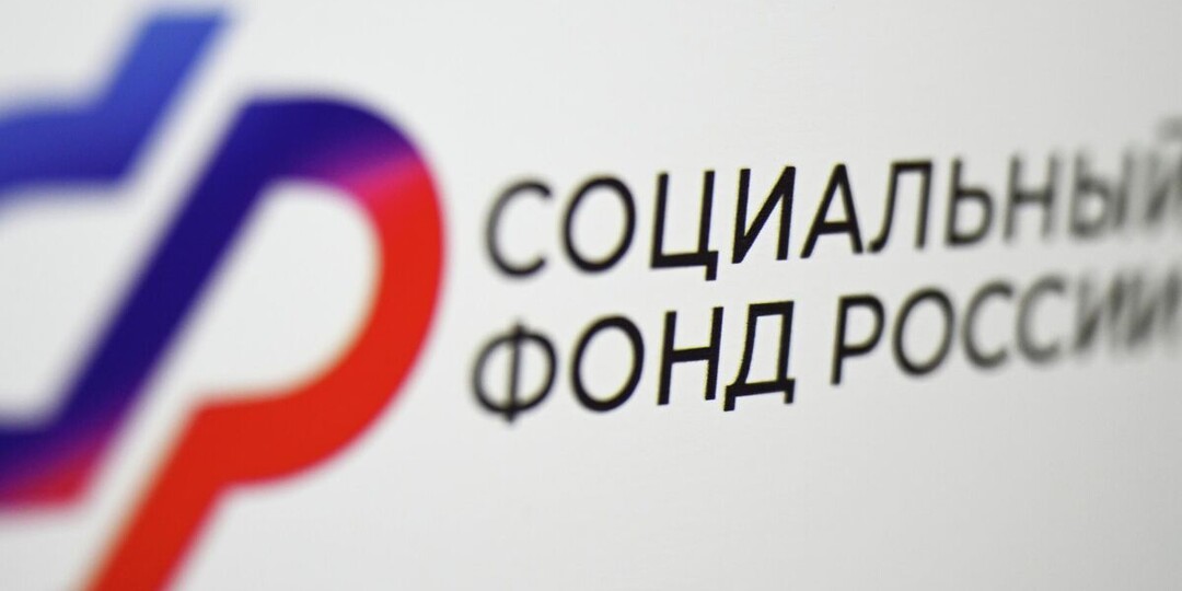Соцфонд начал прием заявлений на новую семейную выплату